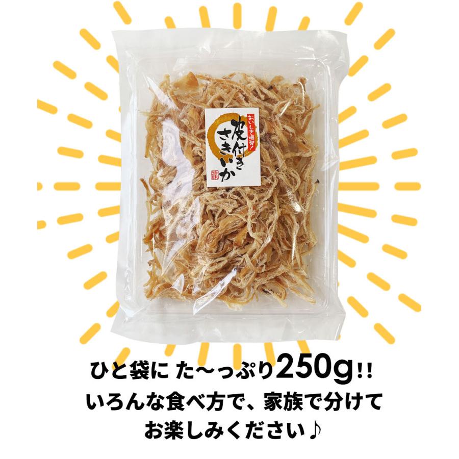 おいしさ爆発! 皮付き さきいか 250g 送料無料 お試し お徳用 おつまみ お取り寄せ 晩酌 珍味 乾き物 イカ するめ くんさき :sc-mm-058-y:総合食品通販 - 通販 - Yahoo!ショッピング おいしさ爆発! 皮付き さきいか 250g 送料無料 お試し お徳用 おつまみ お取り寄せ 晩酌 珍味 乾き物 イカ するめ くんさき :sc-mm-058-y:総合食品通販 - 通販 - Yahoo!ショッピング