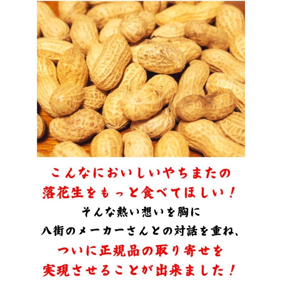 殻付き落花生 千葉県 国産 やちまた産 高級感あるクラフト袋 中手豊品種 110g×1袋 10g増量中 お菓子 ナッツ 送料無料 贅沢 :sc-yf-049-y:総合食品通販 - 通販 - Yahoo!ショッピング 殻付き落花生 千葉県 国産 やちまた産 高級感あるクラフト袋 中手豊品種 110g×1袋 10g増量中 お菓子 ナッツ 送料無料 贅沢 :sc-yf-049-y:総合食品通販 - 通販 - Yahoo!ショッピング