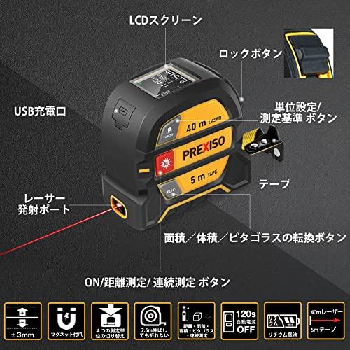 50％OFF】PREXISO メジャー レーザー距離計 PSC認定取得 コンベックス