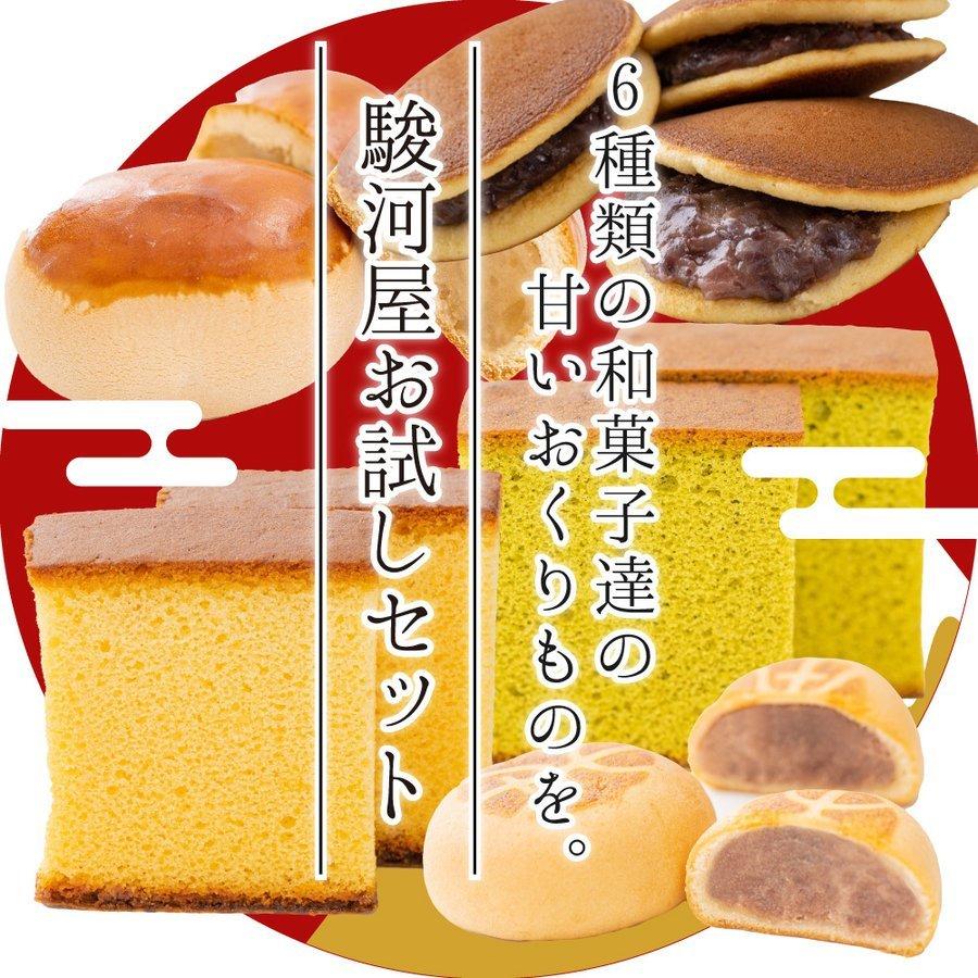 母の日 プレゼント お菓子 花以外 食べ物 冬ギフト 70代 80代 90代 和菓子 ギフト 6種入 お菓子 お取り寄せ 駿河屋 お供え｜souhonke-surugaya｜02