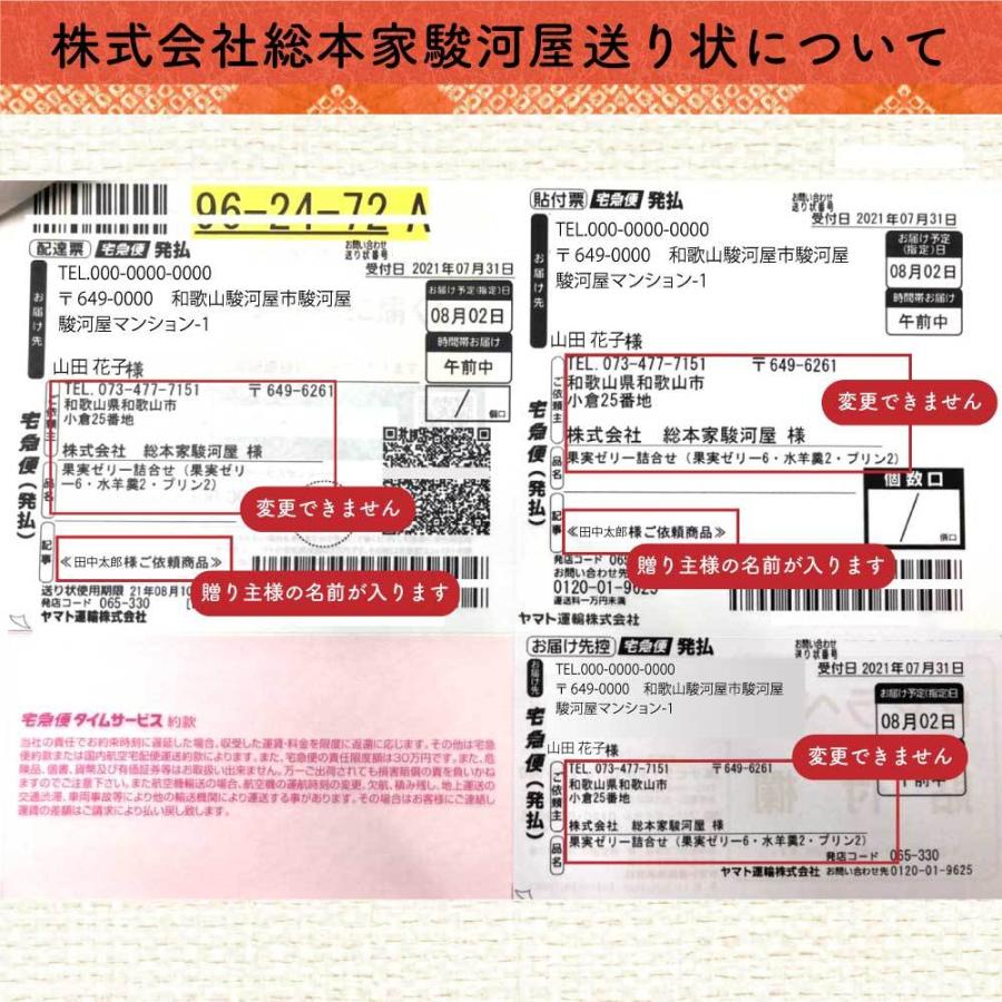 母の日 プレゼント お菓子 花以外 食べ物 冬ギフト 70代 80代 90代 和菓子 ギフト 6種入 お菓子 お取り寄せ 駿河屋 お供え｜souhonke-surugaya｜20