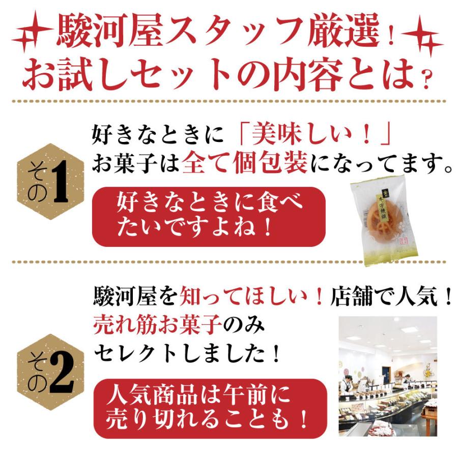 プレゼント お菓子 食べ物 冬ギフト 70代 80代 90代 和菓子 ギフト 6種入 お菓子 お取り寄せ 駿河屋 お供え｜souhonke-surugaya｜03