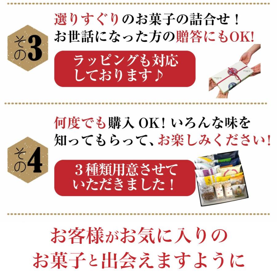 プレゼント お菓子 食べ物 冬ギフト 70代 80代 90代 和菓子 ギフト 6種入 お菓子 お取り寄せ 駿河屋 お供え｜souhonke-surugaya｜04