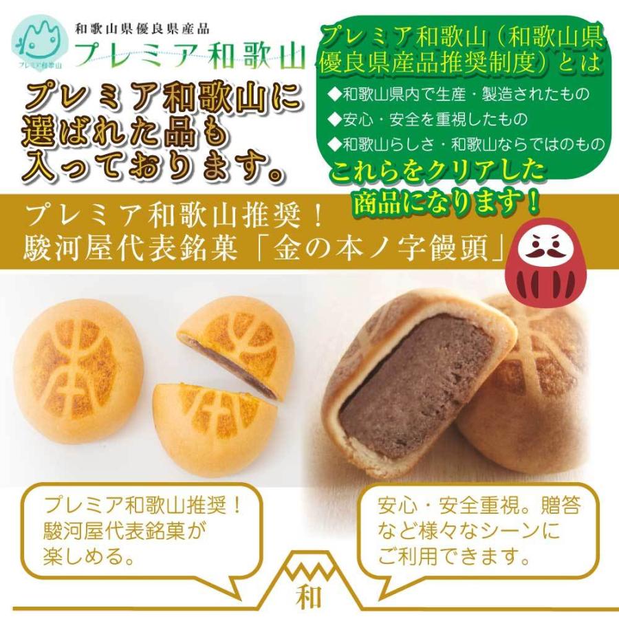 プレゼント お菓子 食べ物 冬ギフト 70代 80代 90代 和菓子 ギフト 6種入 お菓子 お取り寄せ 駿河屋 お供え｜souhonke-surugaya｜05