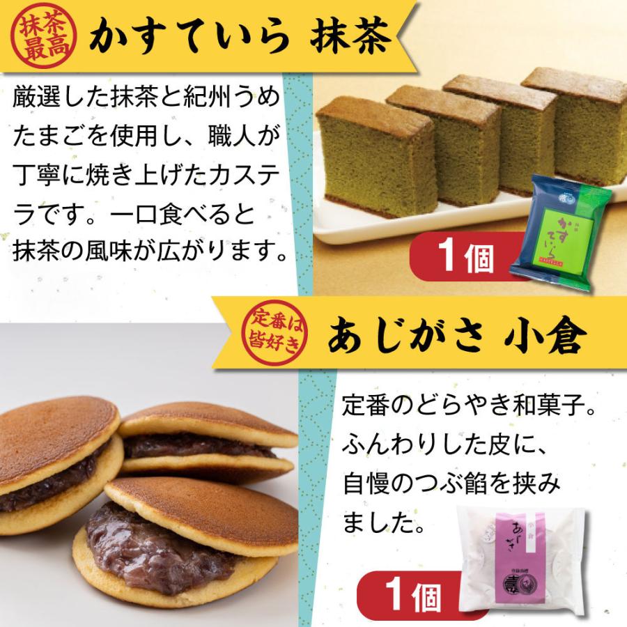 母の日 プレゼント お菓子 花以外 食べ物 冬ギフト 70代 80代 90代 和菓子 ギフト 6種入 お菓子 お取り寄せ 駿河屋 お供え｜souhonke-surugaya｜08