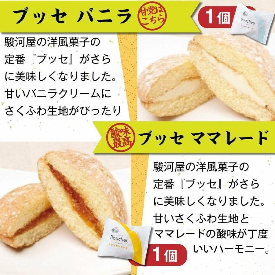 プレゼント お菓子 食べ物 和菓子 12種入 冬ギフト 70代 80代 90代 ギフト 駿河屋 高級 お供え｜souhonke-surugaya｜09