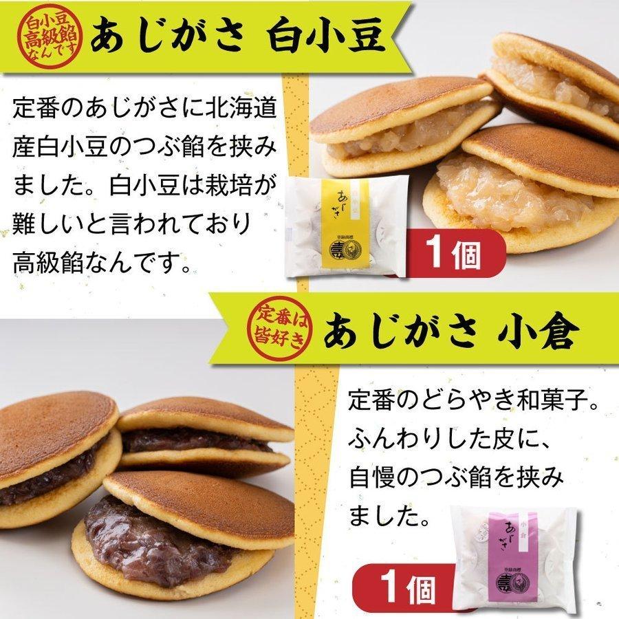 母の日 プレゼント お菓子 花以外 食べ物 和菓子 12種入 冬ギフト 70代 80代 90代 ギフト 駿河屋 高級 お供え｜souhonke-surugaya｜05