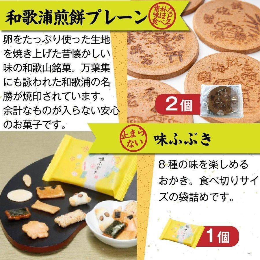 母の日 プレゼント お菓子 花以外 食べ物 和菓子 12種入 冬ギフト 70代 80代 90代 ギフト 駿河屋 高級 お供え｜souhonke-surugaya｜07