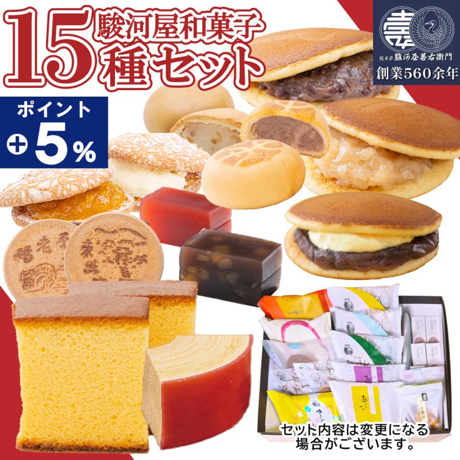 和菓子 詰め合わせ お試しセット 16種入り お中元 夏 お菓子 高級 お取り寄せ 正規品送料無料 御中元 絶品