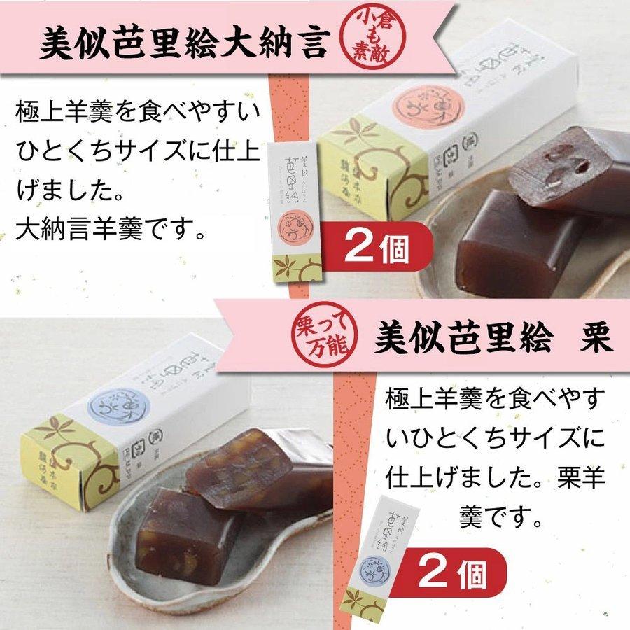 母の日 プレゼント お菓子 花以外 食べ物 冬ギフト 70代 80代 90代 和菓子 ギフト 16種入 お取り寄せ 駿河屋 お供え｜souhonke-surugaya｜09