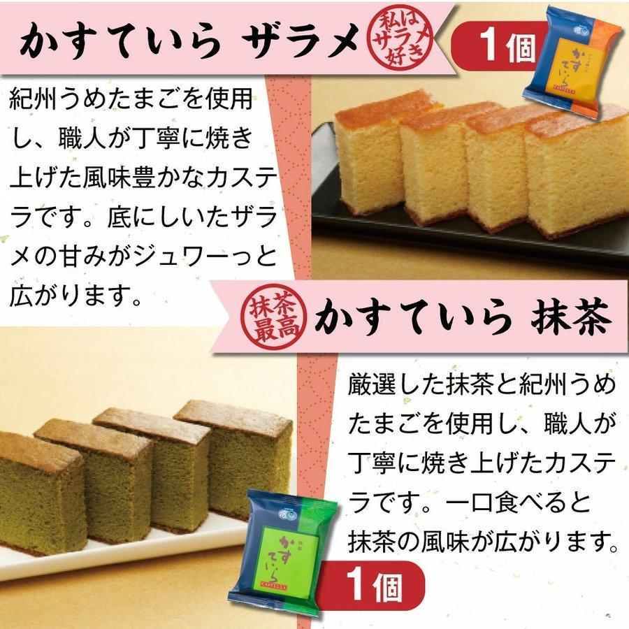 母の日 プレゼント お菓子 花以外 食べ物 冬ギフト 70代 80代 90代 和菓子 ギフト 16種入 お取り寄せ 駿河屋 お供え｜souhonke-surugaya｜10