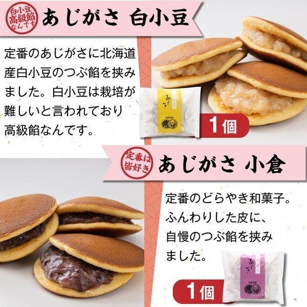 母の日 プレゼント お菓子 花以外 食べ物 冬ギフト 70代 80代 90代 和菓子 ギフト 16種入 お取り寄せ 駿河屋 お供え｜souhonke-surugaya｜04