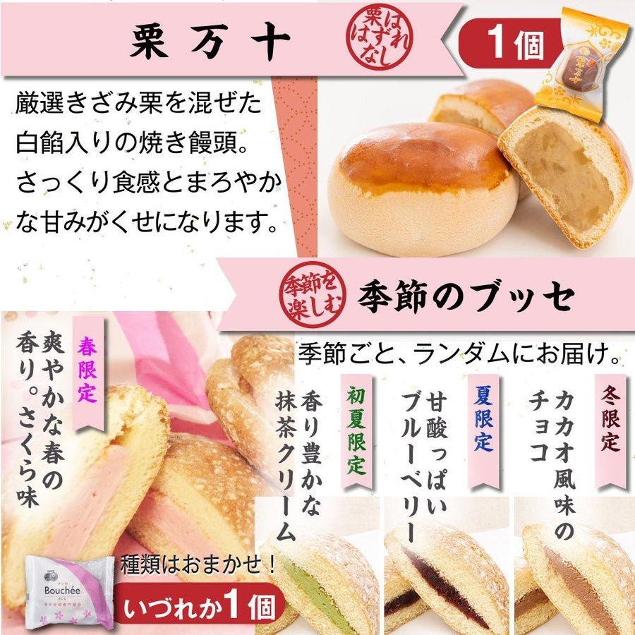 母の日 プレゼント お菓子 花以外 食べ物 冬ギフト 70代 80代 90代 和菓子 ギフト 16種入 お取り寄せ 駿河屋 お供え｜souhonke-surugaya｜05