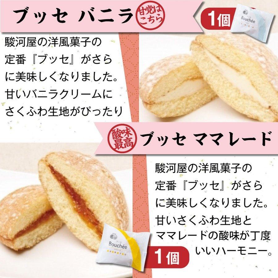 母の日 プレゼント お菓子 花以外 食べ物 冬ギフト 70代 80代 90代 和菓子 ギフト 16種入 お取り寄せ 駿河屋 お供え｜souhonke-surugaya｜06