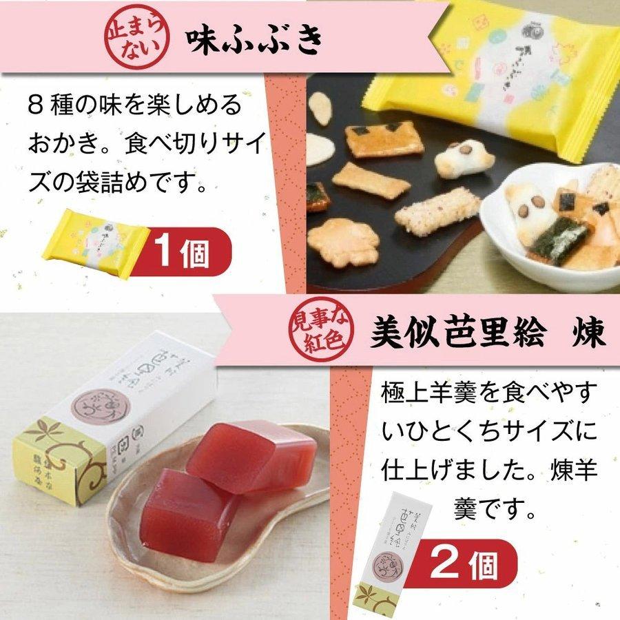 プレゼント お菓子 食べ物 冬ギフト 70代 80代 90代 和菓子 ギフト 16種入 お取り寄せ 駿河屋 お供え｜souhonke-surugaya｜08