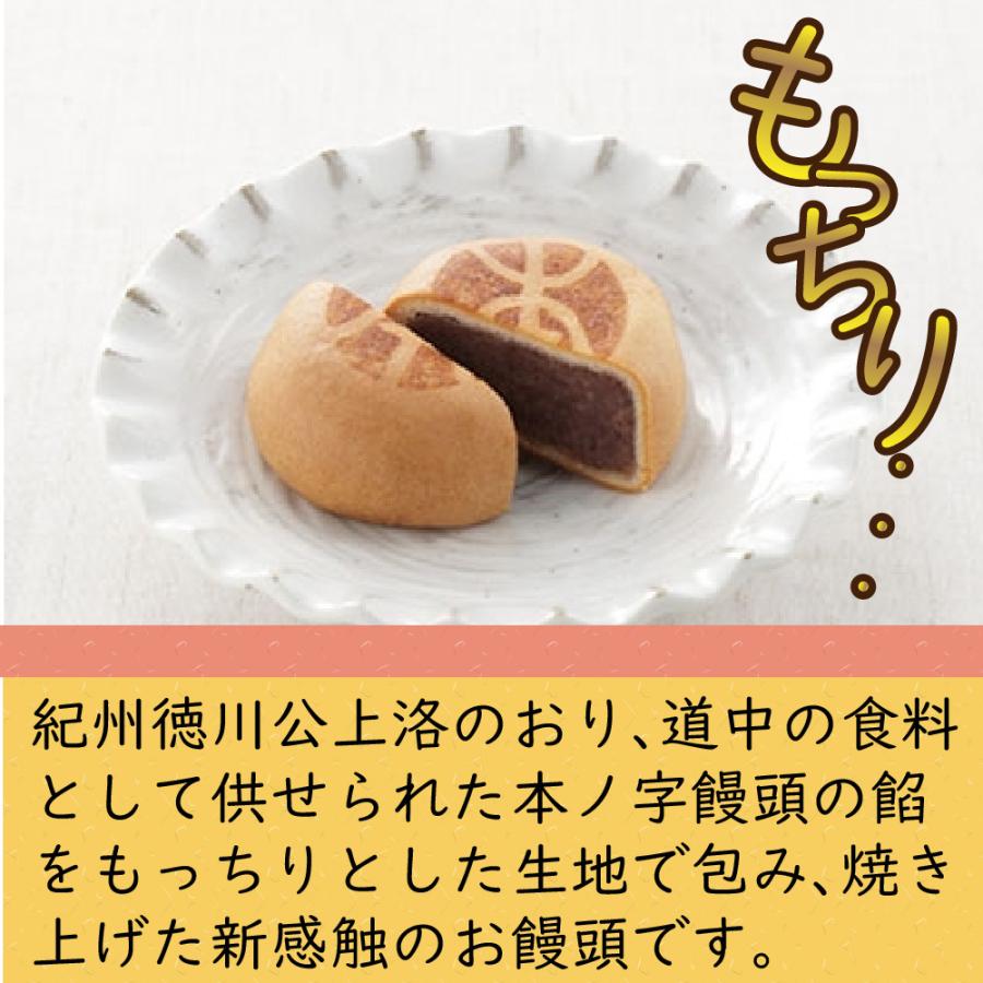 饅頭 ギフト 金の本ノ字饅頭 10個入 お取り寄せ 絶品 高級 お菓子｜souhonke-surugaya｜02