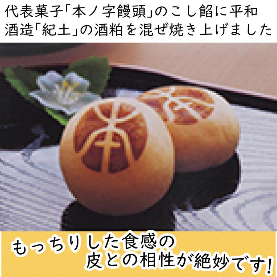 饅頭 ギフト 金の本ノ字饅頭 10個入 お取り寄せ 絶品 高級 お菓子｜souhonke-surugaya｜03