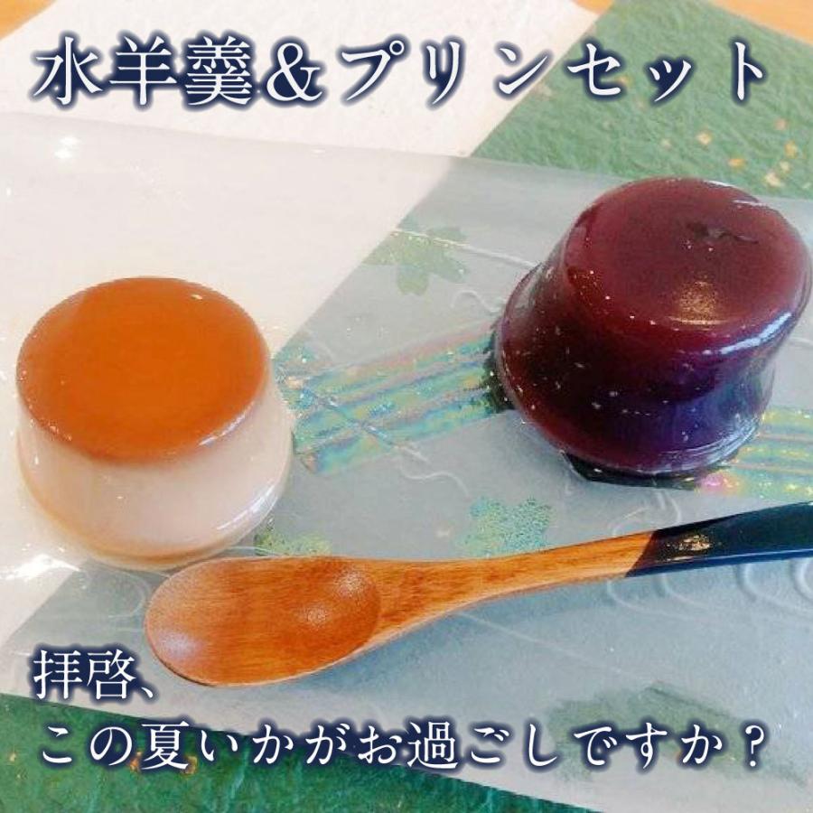 水羊羹 お中元 ギフト 水ようかん プリン 8缶セット 詰め合わせ 個包装 和菓子 お中元 夏 御中元 お菓子 お取り寄せ 絶品 高級 株式会社総本家駿河屋公式 通販 Paypayモール
