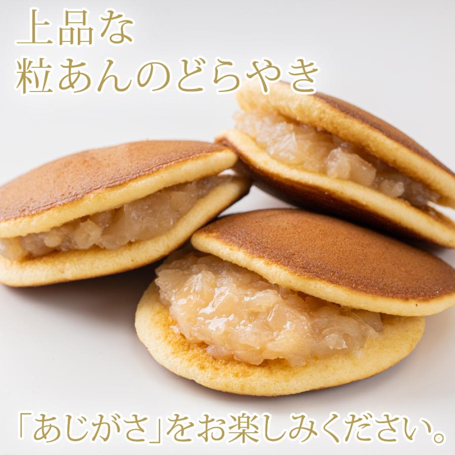 総本家 駿河屋 母の日 スイーツ どら焼き ギフト あじがさ 総本家 駿河屋 母の日 スイーツ どら焼き ギフト あじがさ