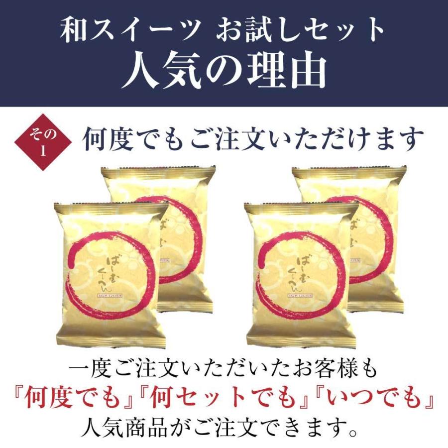 プチギフト お菓子 スイーツ 結婚式 羊羹シロップばーむくーへん(2カット入)×4個 ポイント消化 お試しセット｜souhonke-surugaya｜03