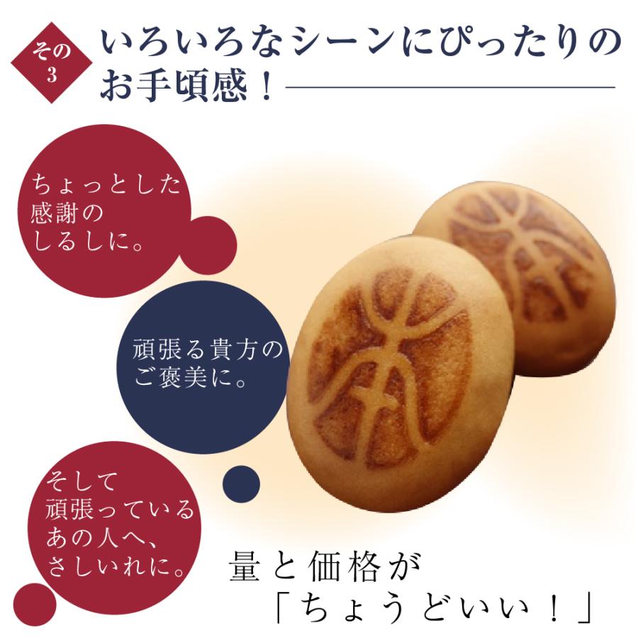 総本家 駿河屋 ポイント消化 500 送料無 スイーツ 饅頭 金の本ノ字饅頭