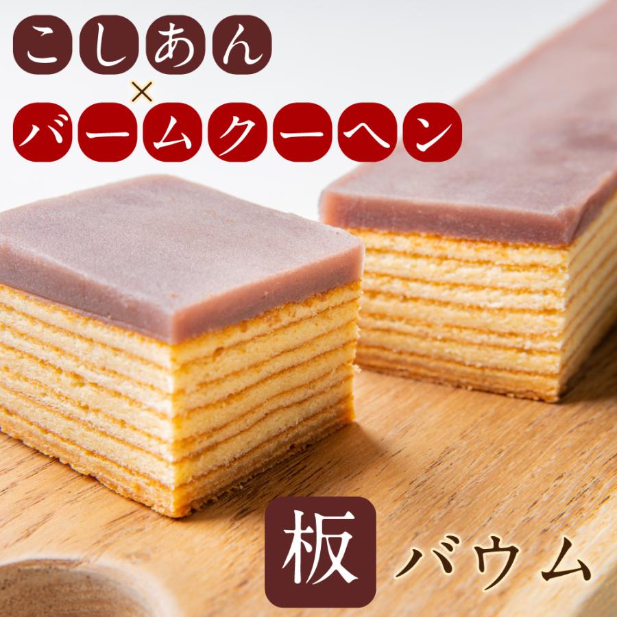 即納最大半額 バームクーヘン ギフト おしゃれ 板バウム 要冷凍 売れてる バウムクーヘン 和菓子 お菓子 絶品 お中元 夏 高級 御中元 お取り寄せ