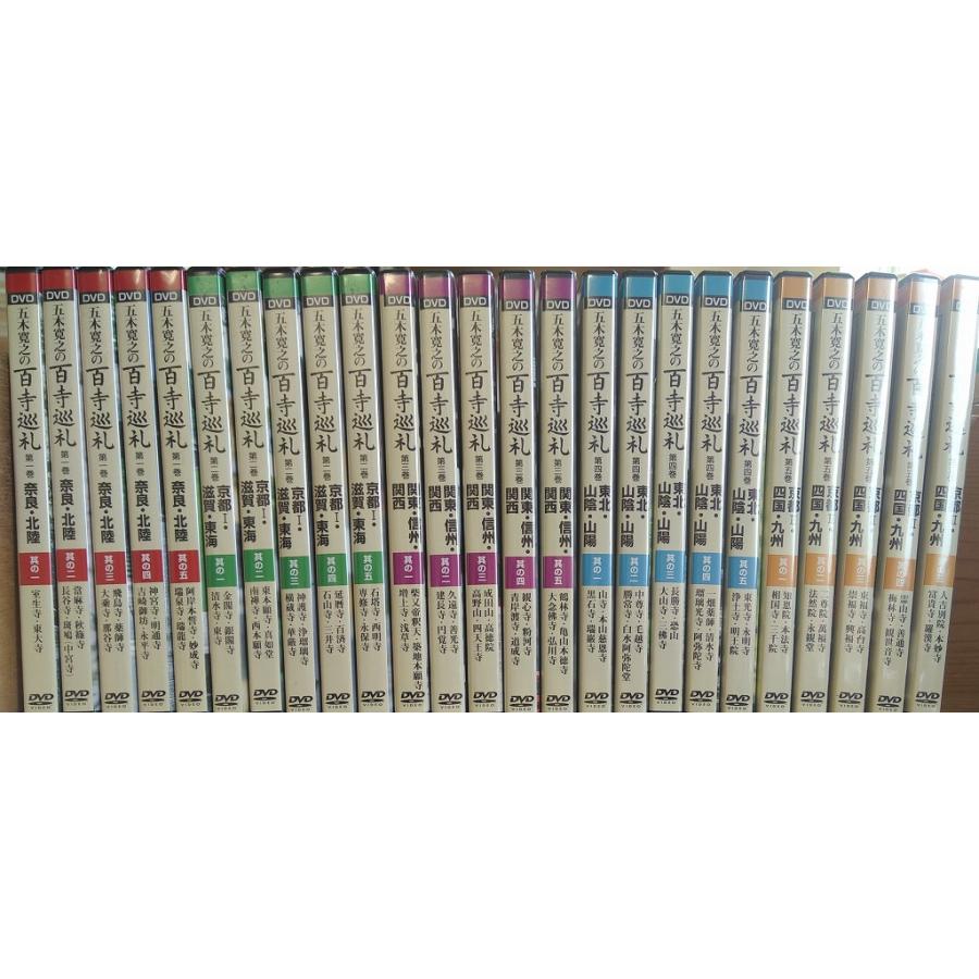DVD 五木寛之の百寺巡礼 第1巻〜第5巻 全25枚セット B:良好 L0940B 