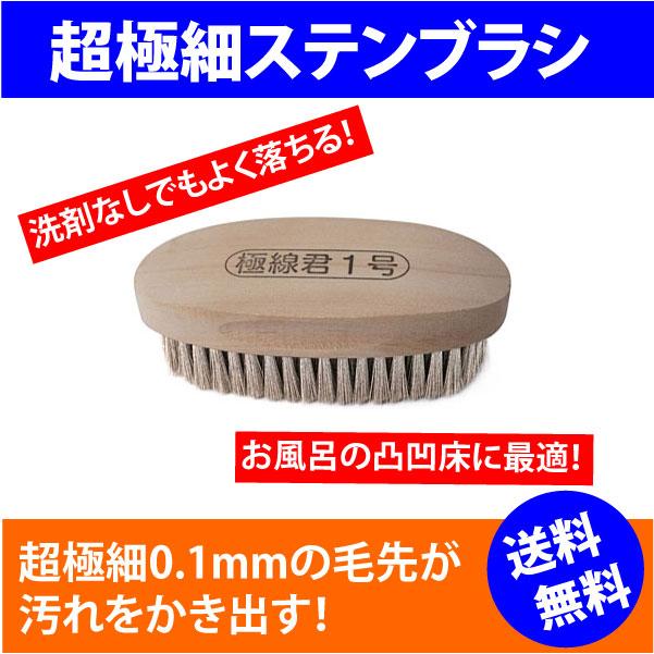 お風呂 浴室 カラリ床 フローリング 凸凹した床掃除が得意な超極細ステンレスブラシ Burashi 1 おそうじ専科 ヤフー店 通販 Yahoo ショッピング