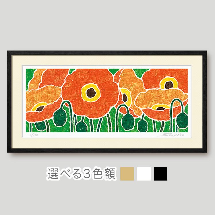 絵画 花の絵 インテリア 壁掛け 版画 横長 玄関 おしゃれ 額入り/絵画