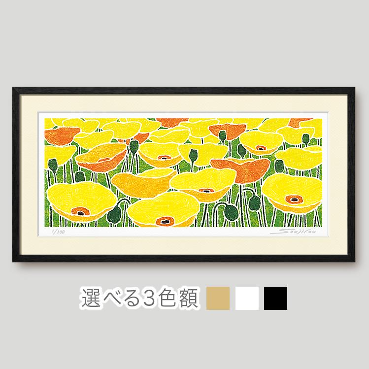 絵画 花の絵 インテリア 壁掛け 版画 横長 風水 黄色 玄関 絵画 花の絵 インテリア 壁掛け 版画 横長 風水 黄色 玄関