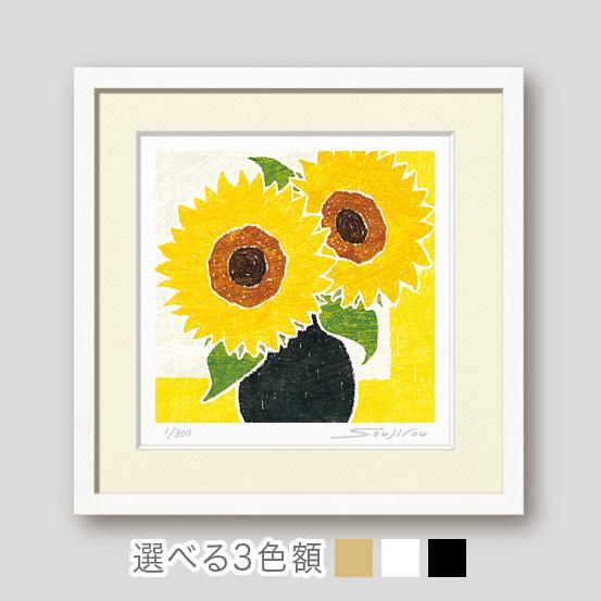 絵画 ひまわり 花の絵 インテリア 壁掛け 版画 風水 黄色 玄関 絵画 ひまわり 花の絵 インテリア 壁掛け 版画 風水 黄色 玄関