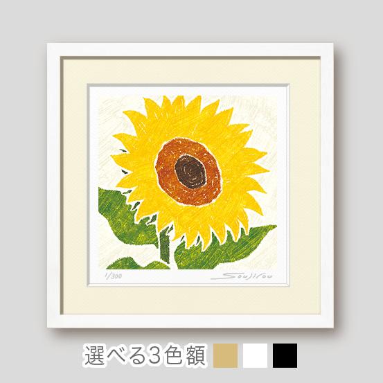 絵画 ひまわり 花の絵 インテリア 壁掛け 版画 風水 黄色 玄関 絵画 ひまわり 花の絵 インテリア 壁掛け 版画 風水 黄色 玄関