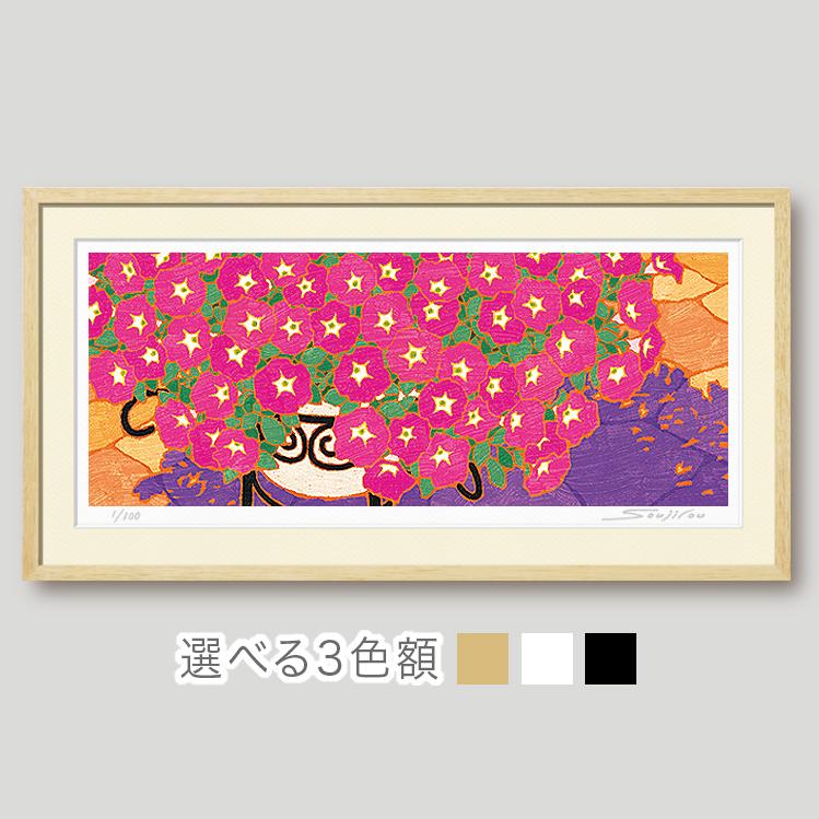 絵画 花の絵 インテリア 壁掛け 版画 横長 風水 玄関 おしゃれ 額入り