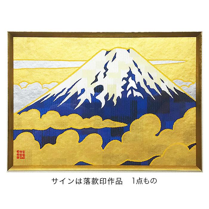 富士山 絵画 絵画 富士山 和風 壁掛け インテリア 版画 玄関 おしゃれ 額入り
