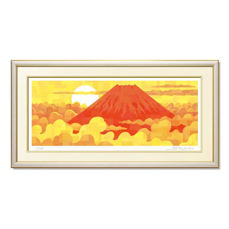 絵画 富士山 赤富士 和風 壁掛け インテリア 版画 風景画 風水 玄関 おしゃれ 額入り/絵画 光明赤富士/画家 藤谷壮仁郎 Soujirou Art｜soujirou-web-shop