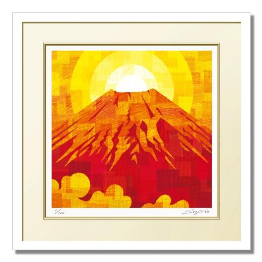 絵画 富士山 赤富士 和風 壁掛け インテリア 版画 風景画 風水 玄関 おしゃれ 額入り/絵画 赤の富士/画家 藤谷壮仁郎 Soujirou Art