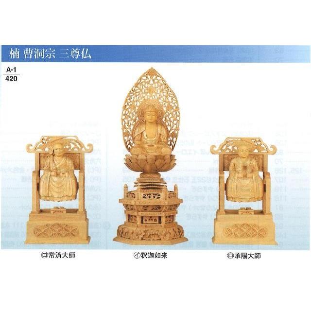仏壇 本尊 仏像 仏像 楠 曹洞宗 脇侍 金泥書 承陽大師・常済大師 仏壇 本尊 仏像 仏像 楠 曹洞宗 脇侍 金泥書 承陽大師・常済大師