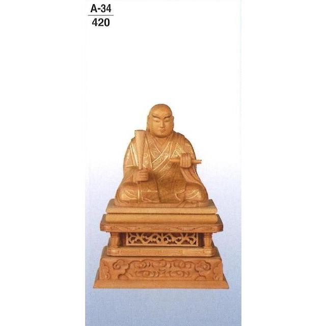 檀木　金泥書　日蓮上人　　2.5寸