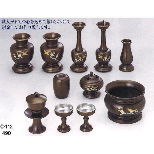 仏具 仏壇 仏壇用品 鞍馬 6具足br（梅にうぐいす 金入）銅長色 4.5寸 送料無料