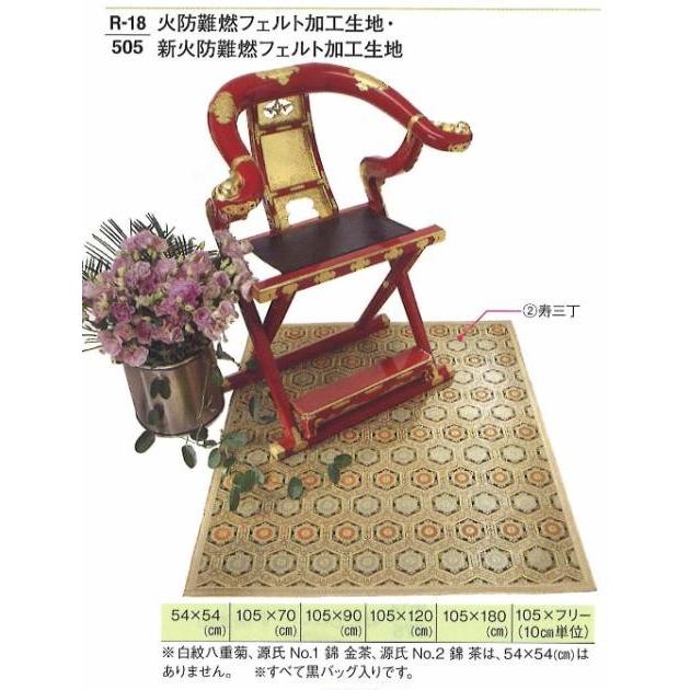 寺院用品 火防難燃フェルト加工・新火防難燃フェルト加工生地 葵小花紫/唐花・白茶 生地売り(巾105cm×1m当たり)｜soujuen