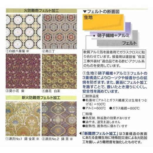 寺院用品 火防難燃フェルト加工・新火防難燃フェルト加工生地 葵小花紫/唐花・白茶 生地売り(巾105cm×1m当たり)｜soujuen｜02