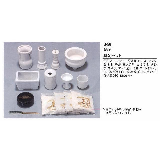 葬祭用品 後飾祭壇 枕飾り 仏具 仏壇 具足セット : 創寿苑 ヤフー店 