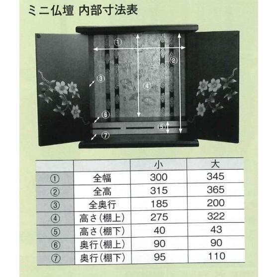漆器ミニ仏壇 (黒檀) 大 送料無料_1