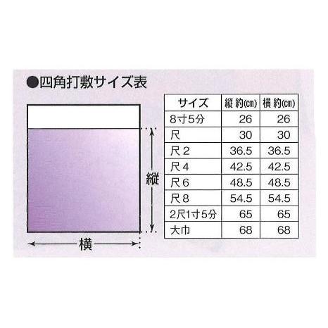四角打敷 正絹 サイズ 2尺 送料無料_1