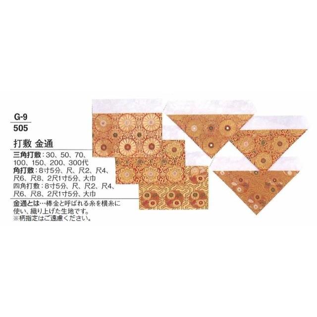 真四角打敷 金通 大きさ 尺8 冠婚葬祭、宗教用品-キッチン、日用品、文具
