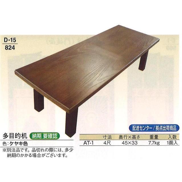 仏具 仏壇 仏具用品 多目的机　　40号