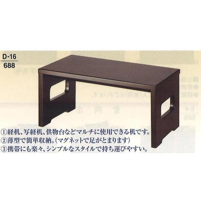 折りたたみ机　　16号
