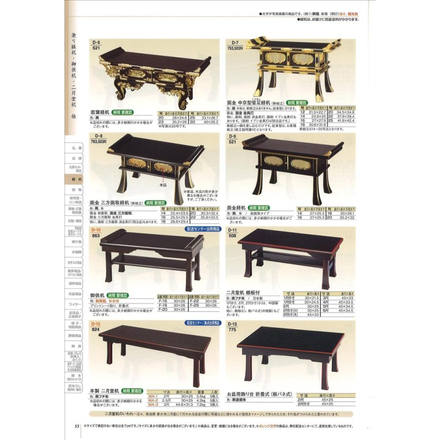 折りたたみ机　　16号_1