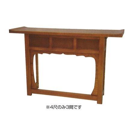 折畳式焼香机 (天反) (栓) 幅4.0尺(約120cm)