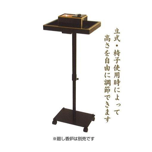 背高廻し焼香台 黒塗渕金塗 [キャスター付] キッチン、日用品、文具-その他冠婚葬祭、宗教用品-冠婚葬祭、宗教用品